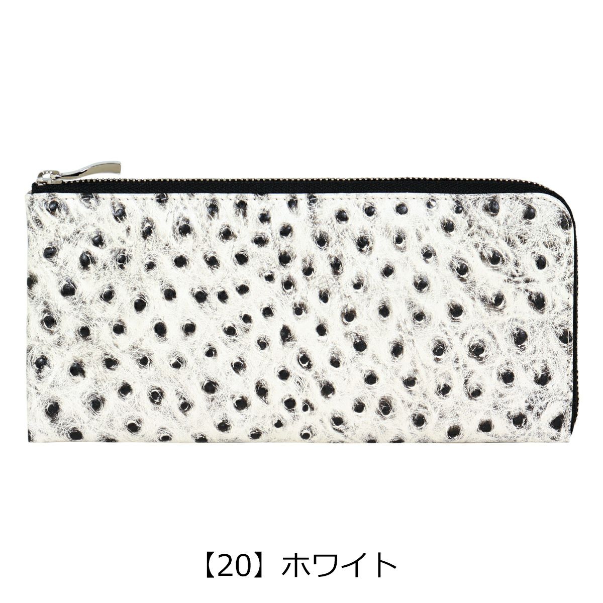 【20】ホワイト