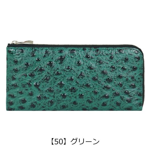 【50】グリーン