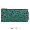 【50】グリーン