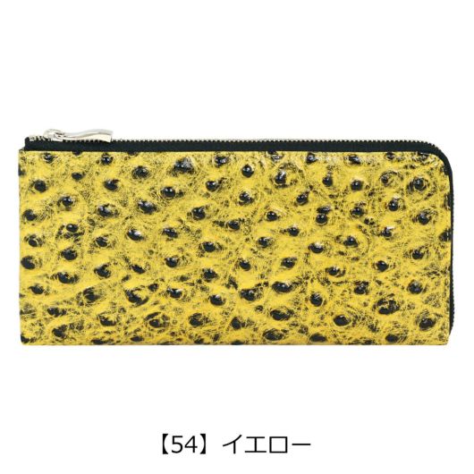 【54】イエロー