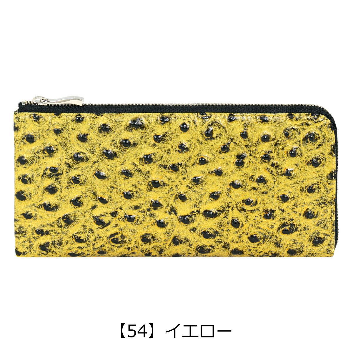 【54】イエロー