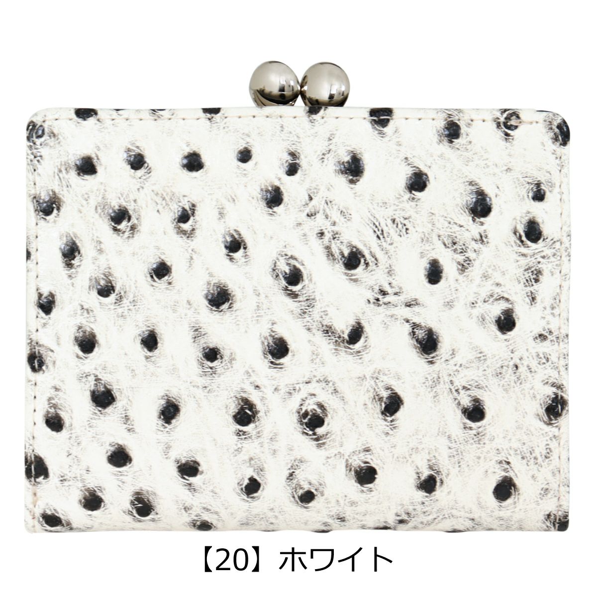 【20】ホワイト