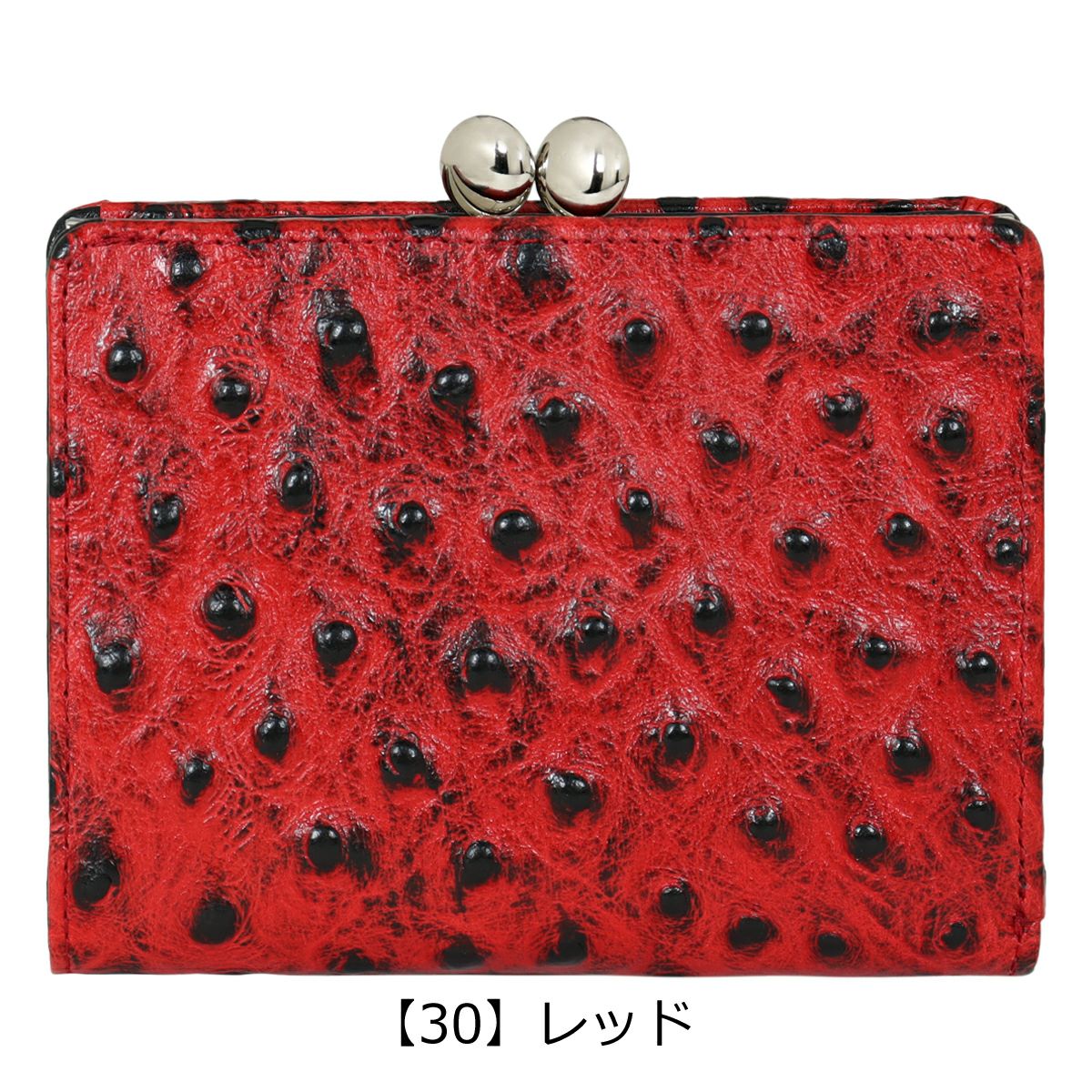 【30】レッド
