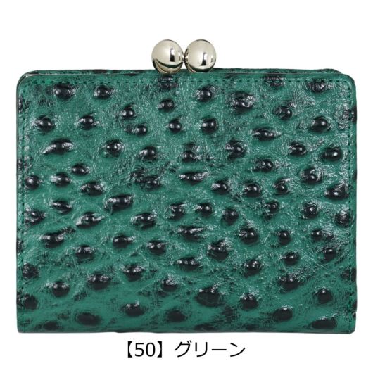 【50】グリーン