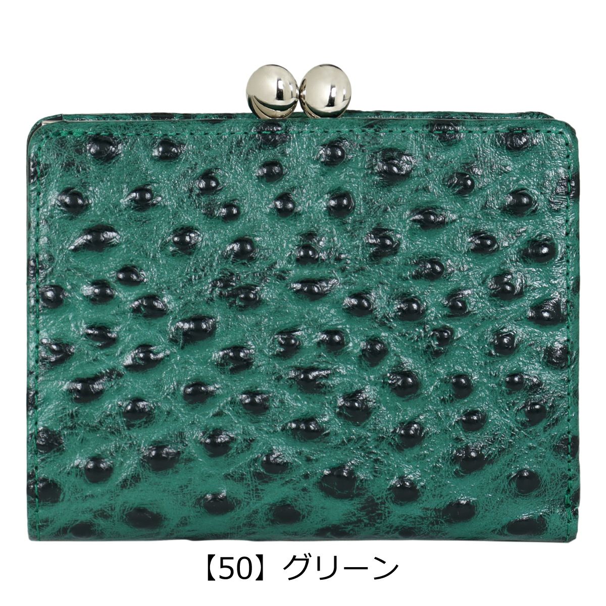 【50】グリーン