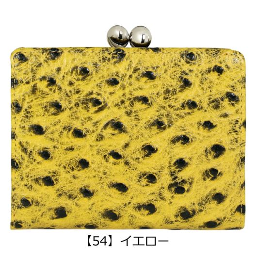 【54】イエロー