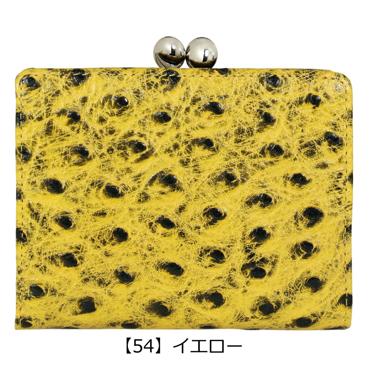 【54】イエロー