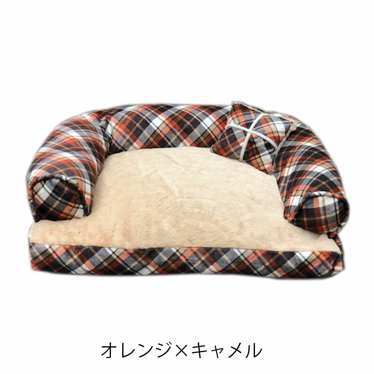 オレンジ×キャメル