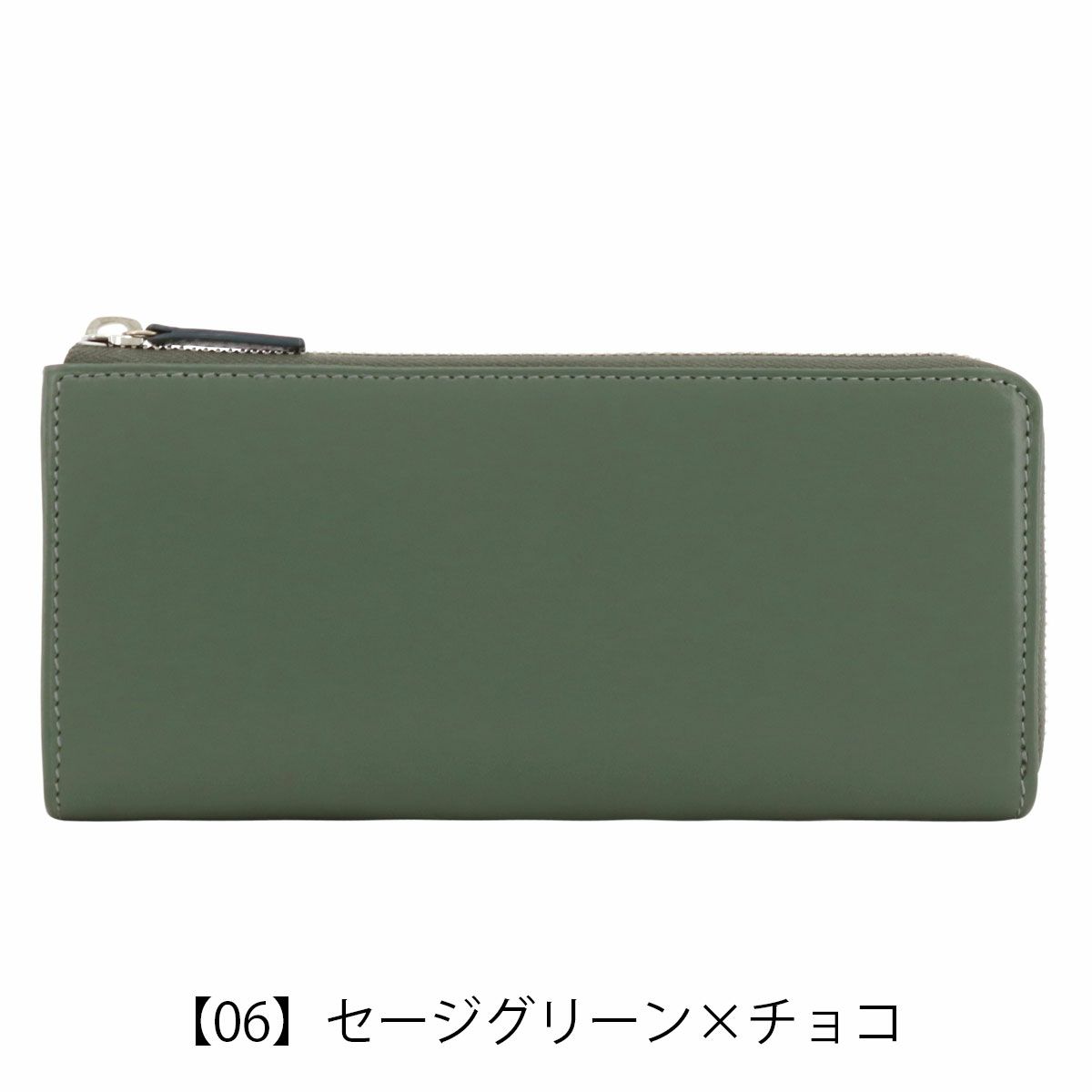  【06】セージグリーン×チョコ