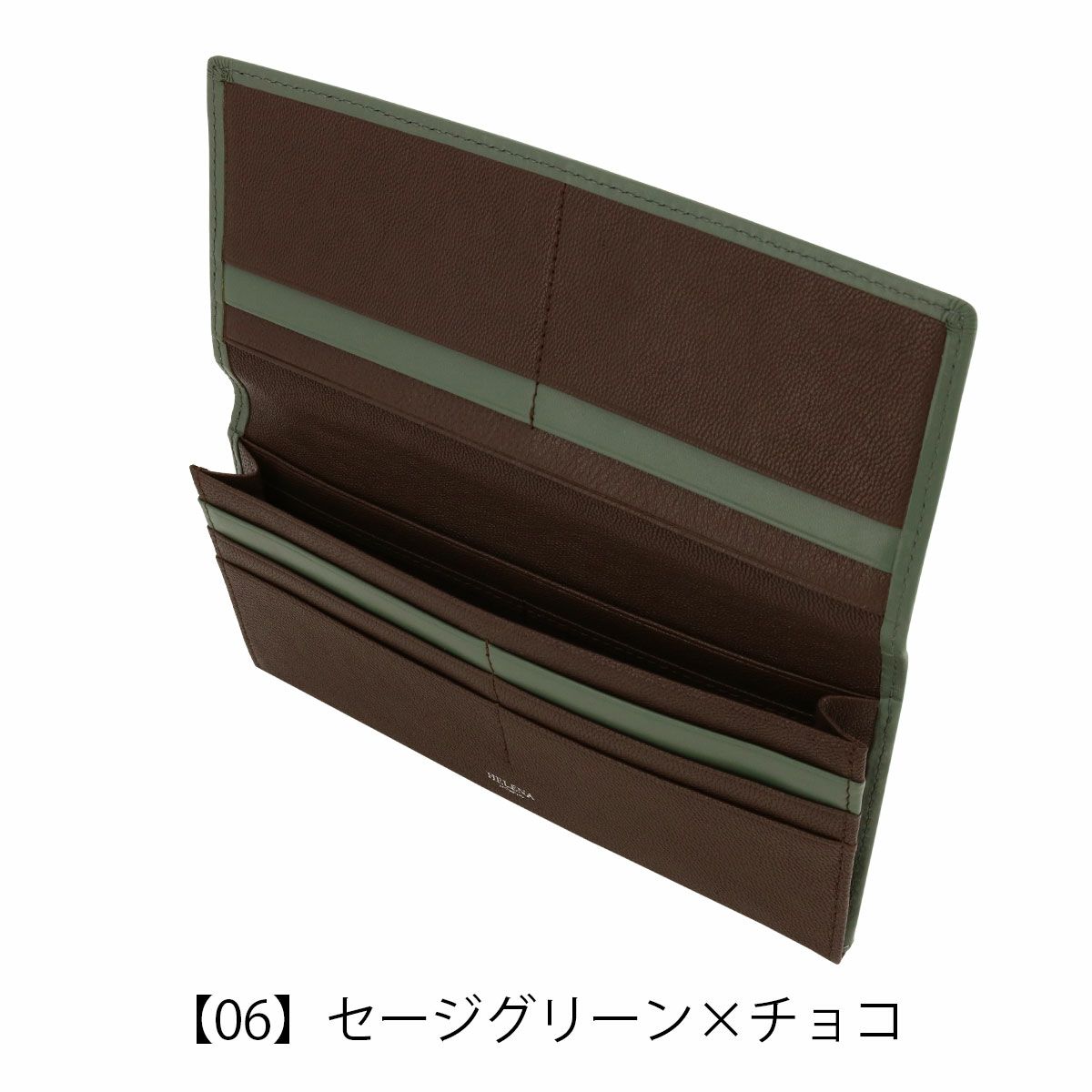  【06】セージグリーン×チョコ