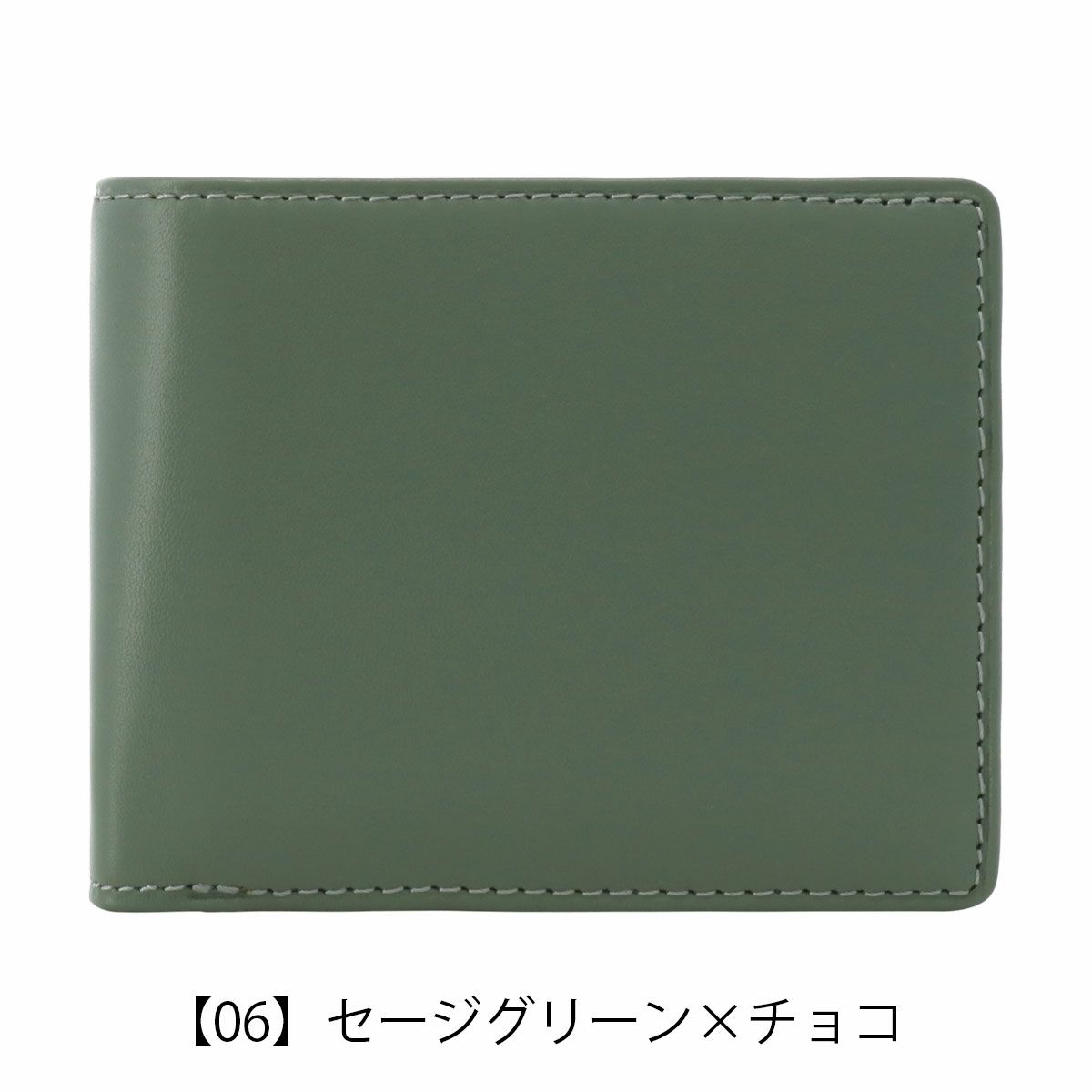 【06】セージグリーン×チョコ