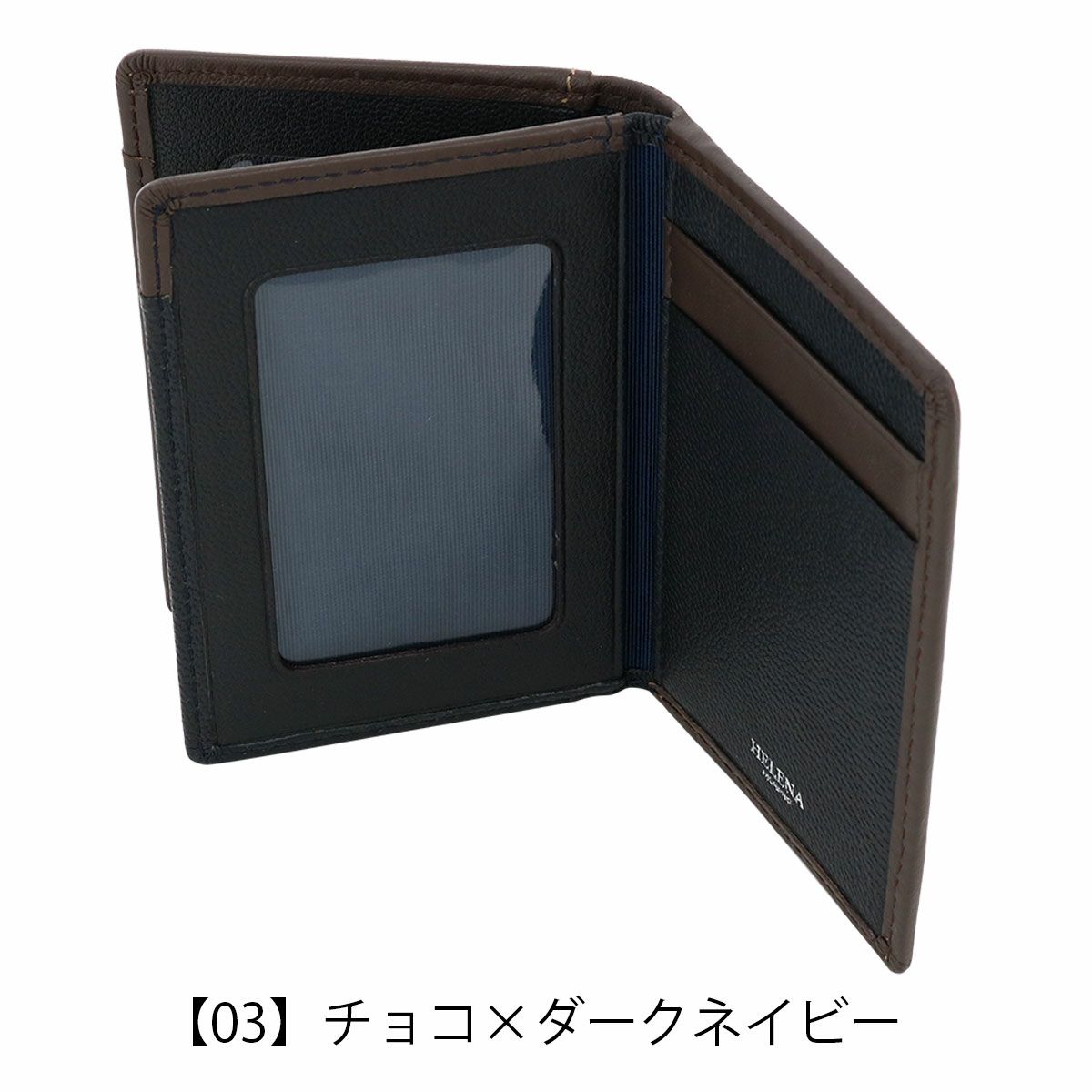  【03】チョコ×ダークネイビー