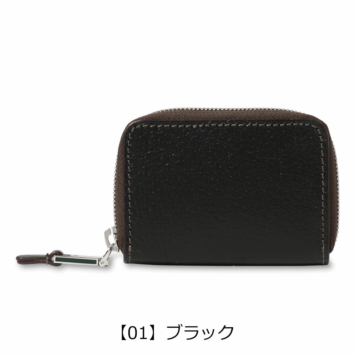  【01】ブラック