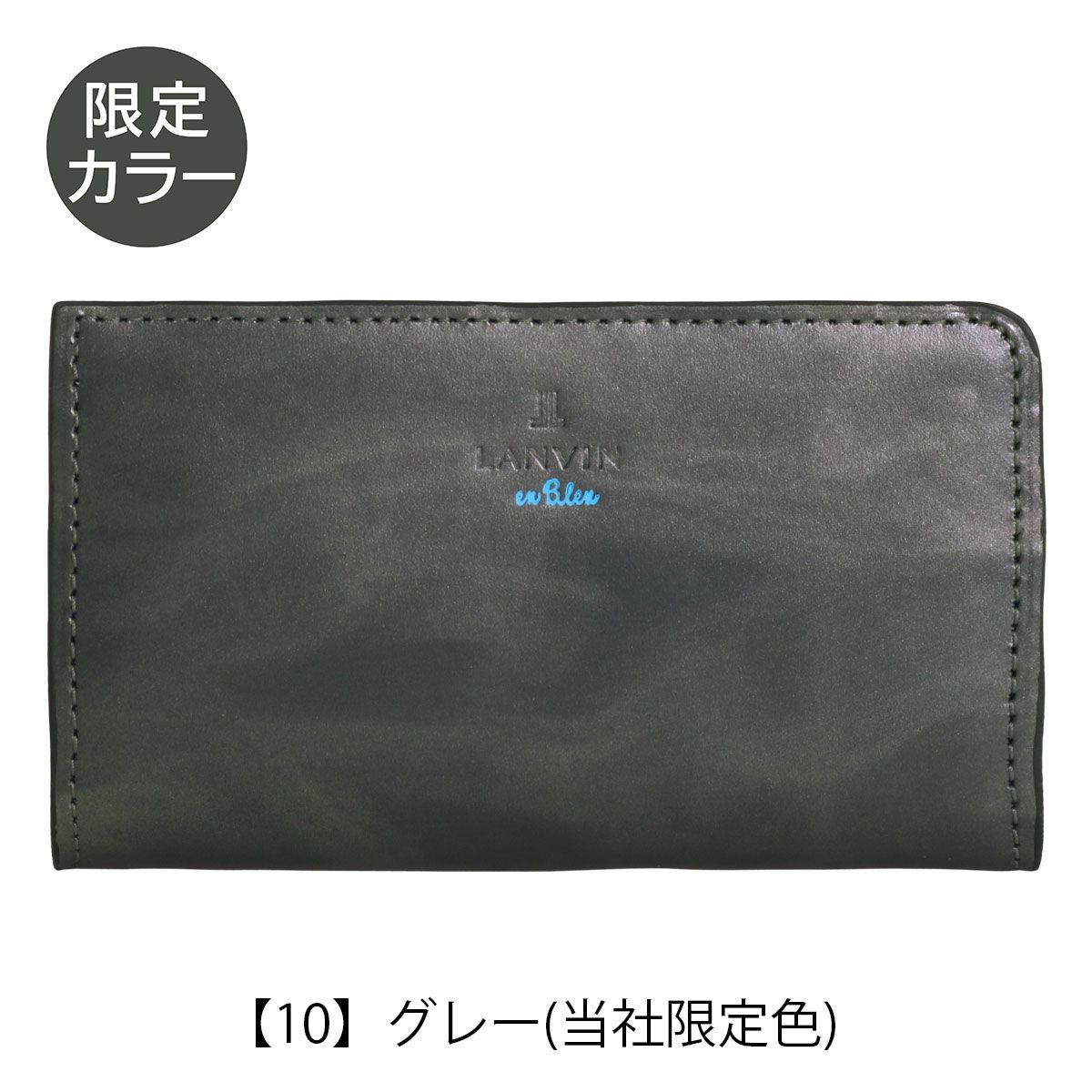 【10】グレー(当社限定色)