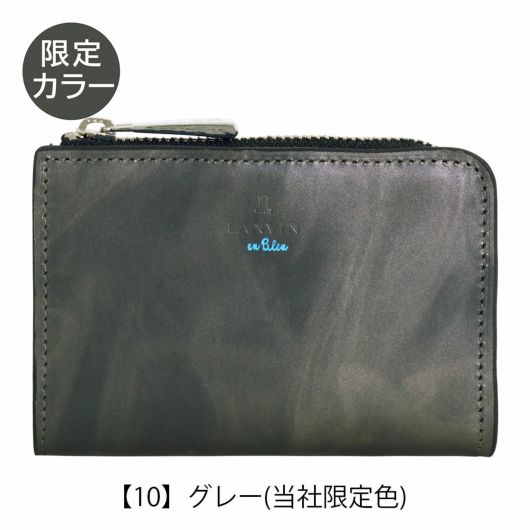 【10】グレー(当社限定色)