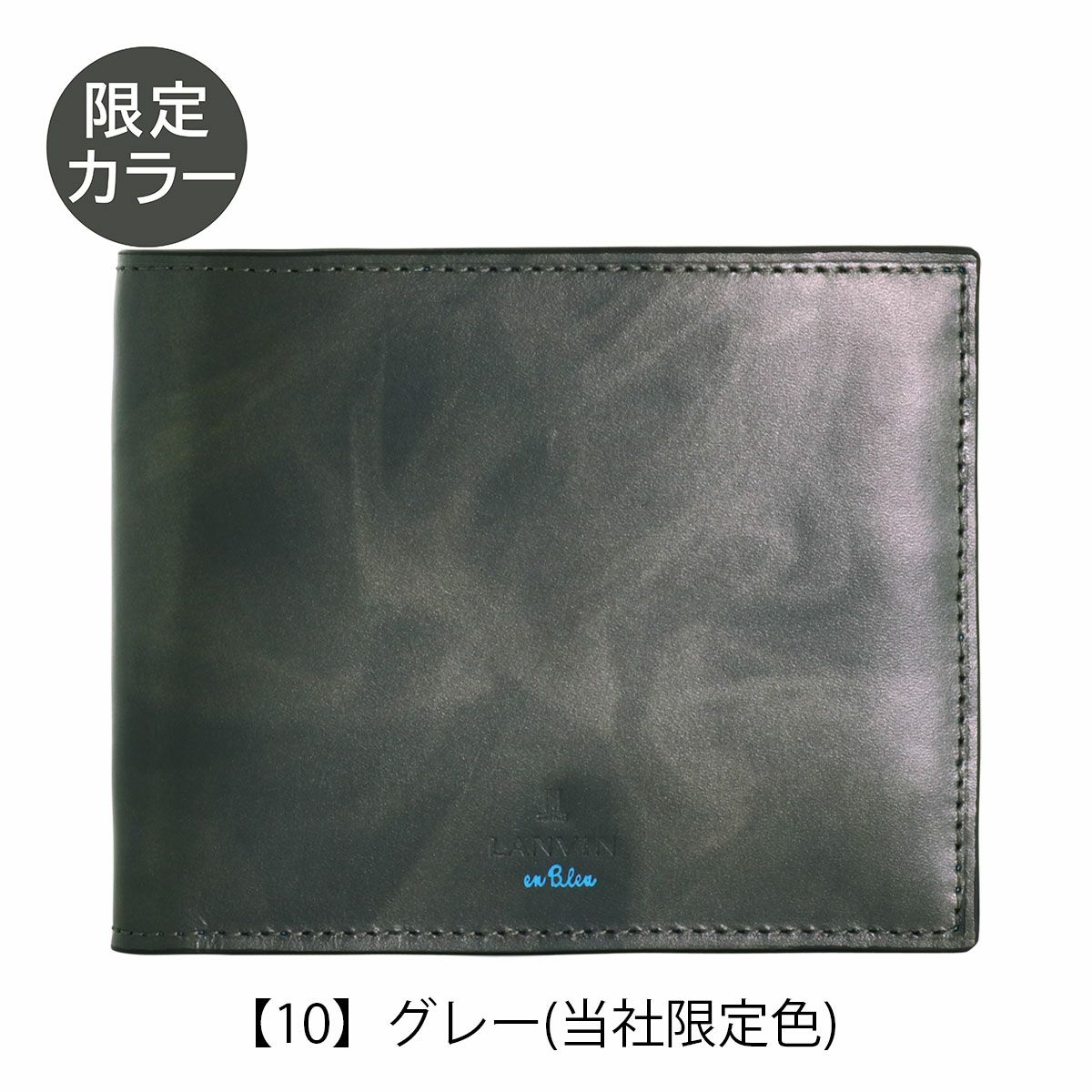 【10】グレー(当社限定色)