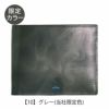【10】グレー(当社限定色)