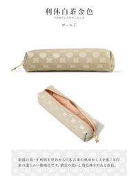  利休白茶金色（ゴールド）