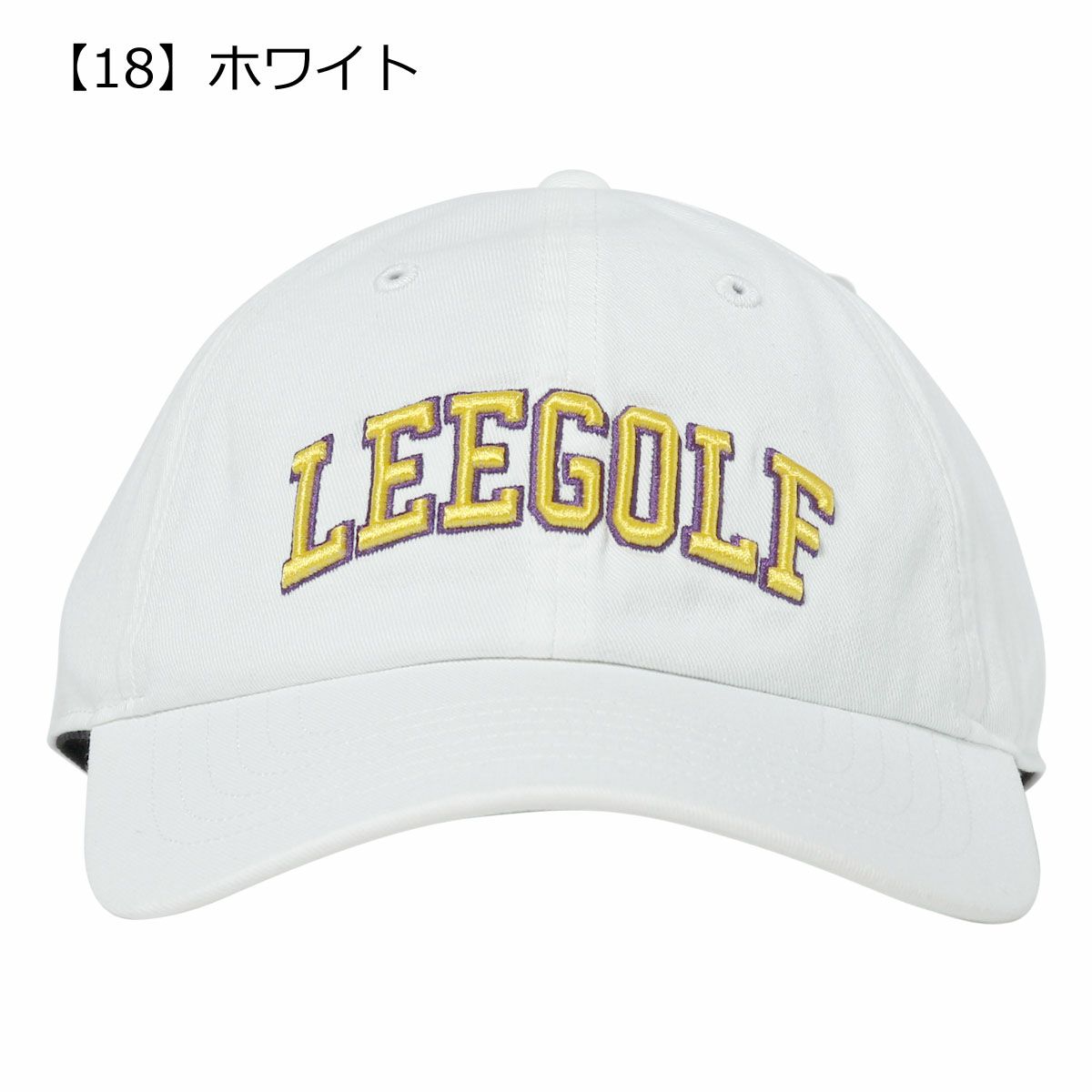  【18】ホワイト