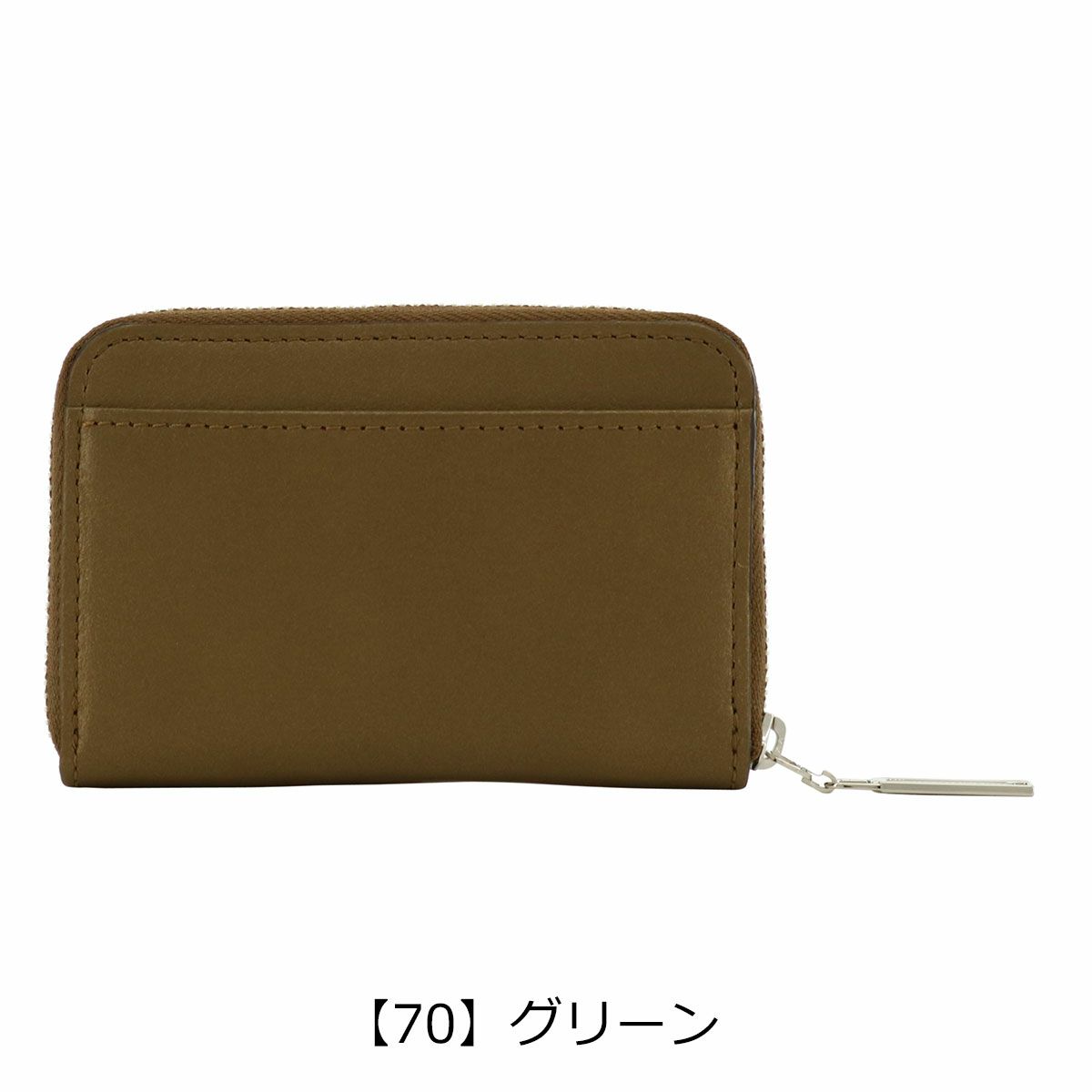  【70】グリーン