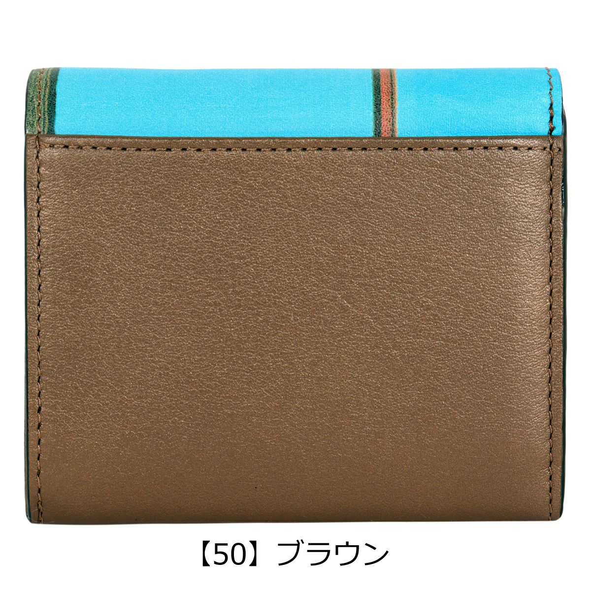  【50】ブラウン