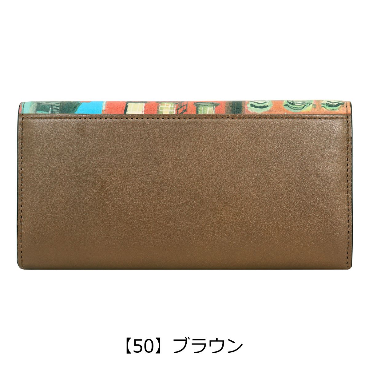  【50】ブラウン