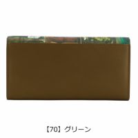  【70】グリーン