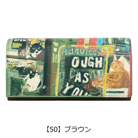  【50】ブラウン