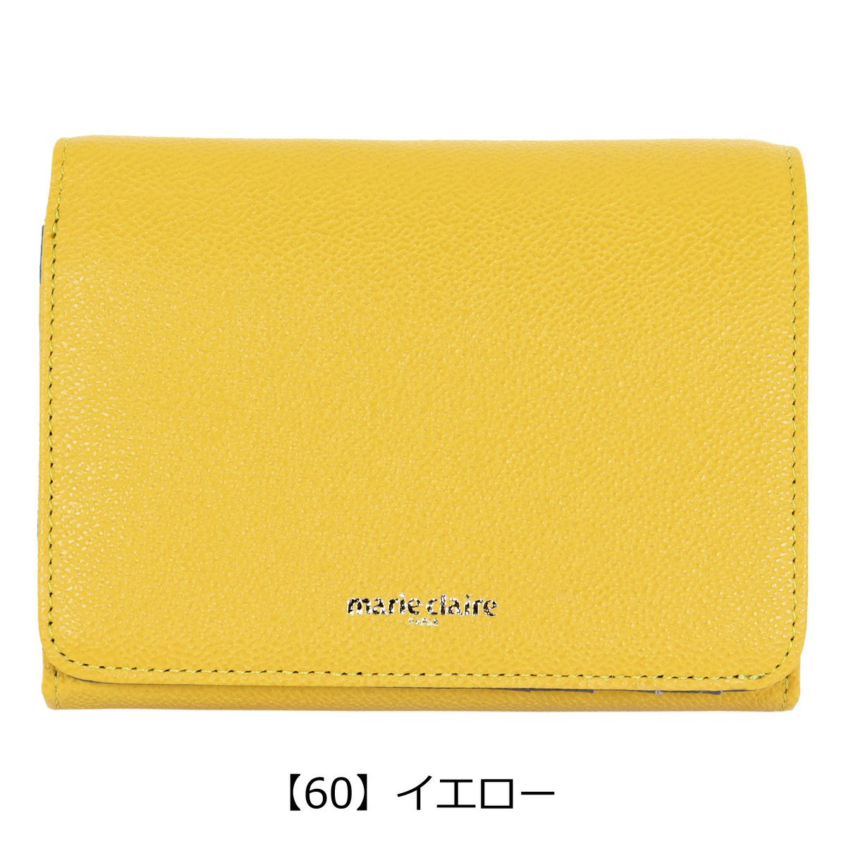【60】イエロー