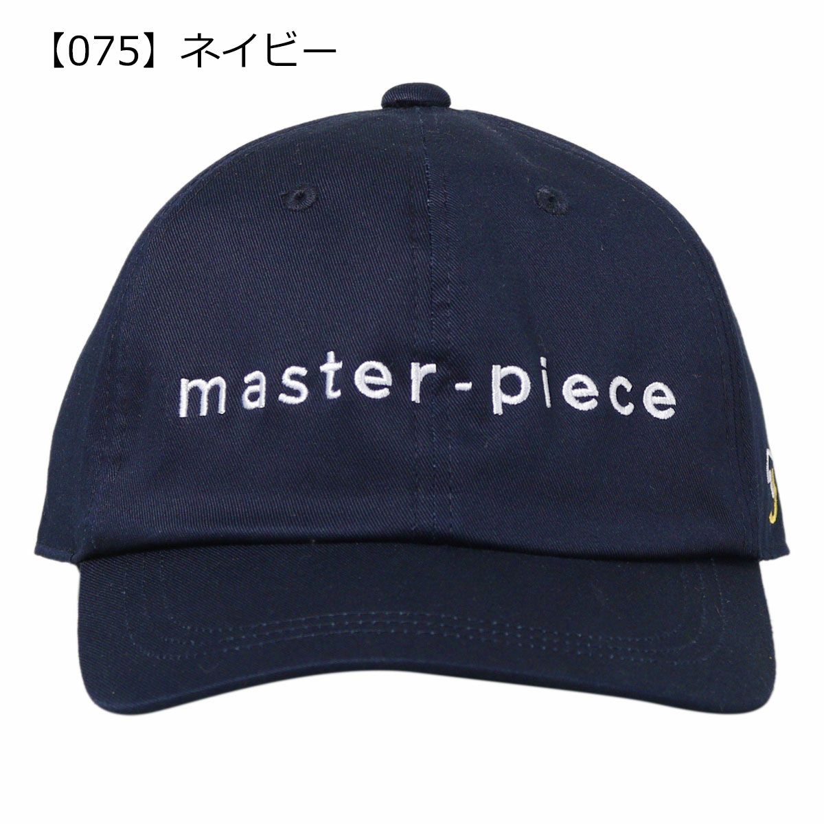 【075】ネイビー