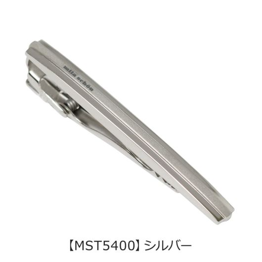 【MST5400】シルバー