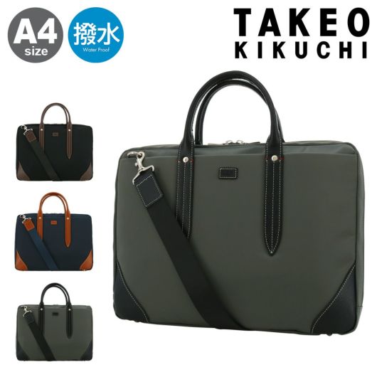 タケオキクチ ブリーフケース A4 2WAY メンズ 710502 ハーバー TAKEO