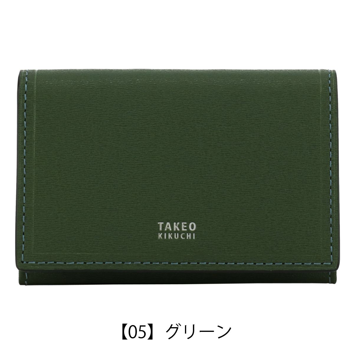 【05】グリーン