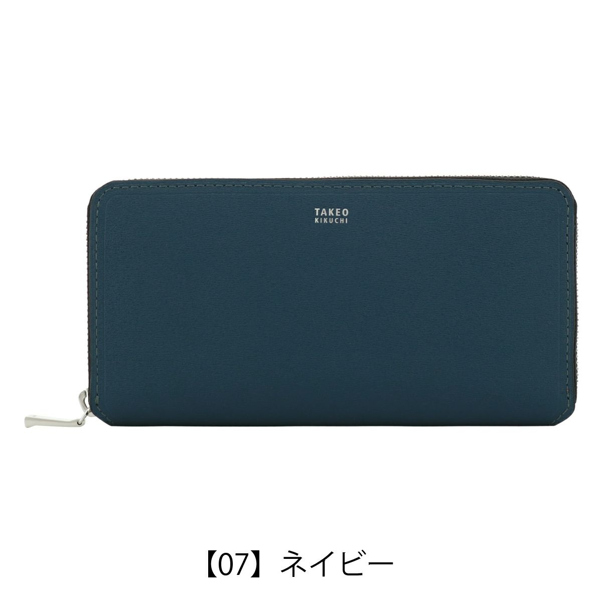 【07】ネイビー