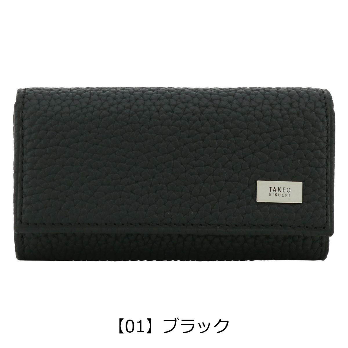 【01】ブラック