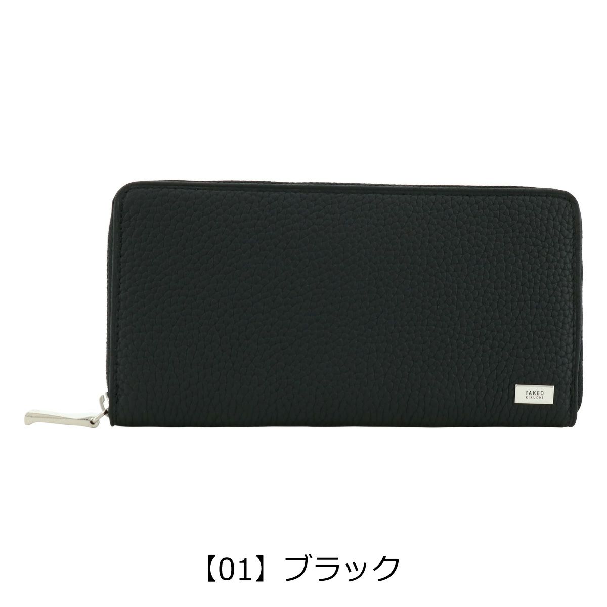 【01】ブラック