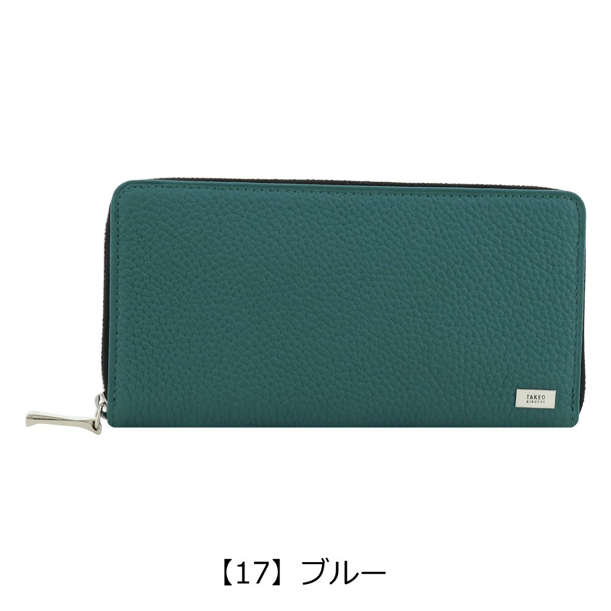 【17】ブルー