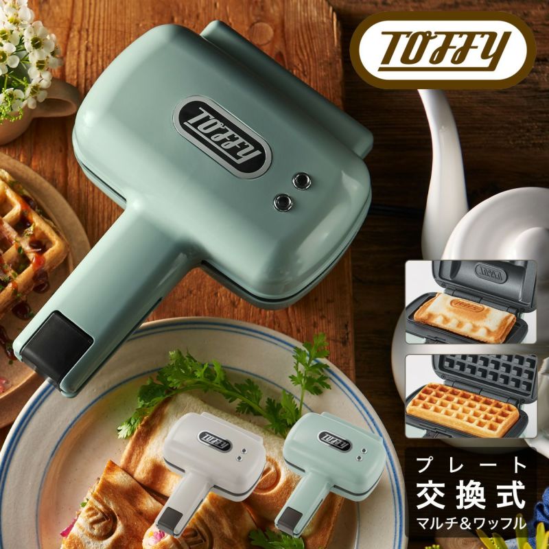 Toffy/トフィー ホットサンドメーカー K-HS5 ワッフルプレート付