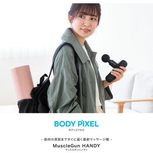 ボディピクセル マッサージガン マッスルガン ハンディ 標準セット BODYPIXEL MuscleGun HANDY｜コンパクト 小型 ハンディガン  韓国 マッサージャー マッサージ器 筋膜リリース 足 顔 肩 首 腰 美容 1年保証 | コスメ・スキンケア | サックスバー SAC'S  BAR公式サイト