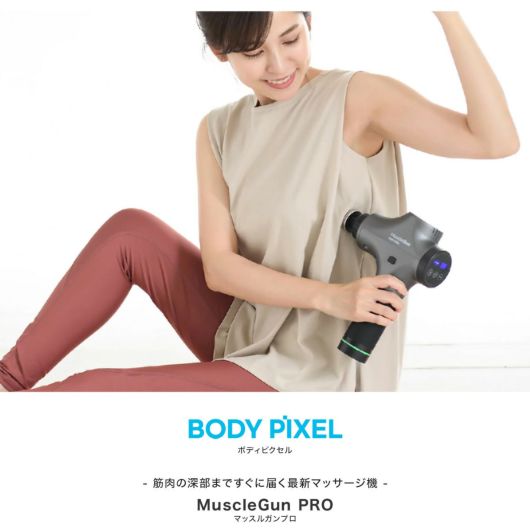 ボディピクセル マッサージガン マッスルガン プロ 標準セット BODYPIXEL MuscleGun PRO｜ハンディガン 韓国 マッサージャー  マッサージ器 筋膜リリース 筋肉 顔 肩 首 足 ふくらはぎ 腰 美容 健康 1年保証 | コスメ・スキンケア | サックスバー SAC'S  BAR公式サイト