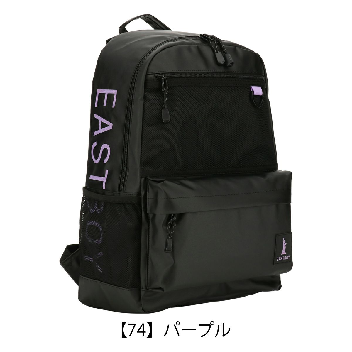 【74】パープル