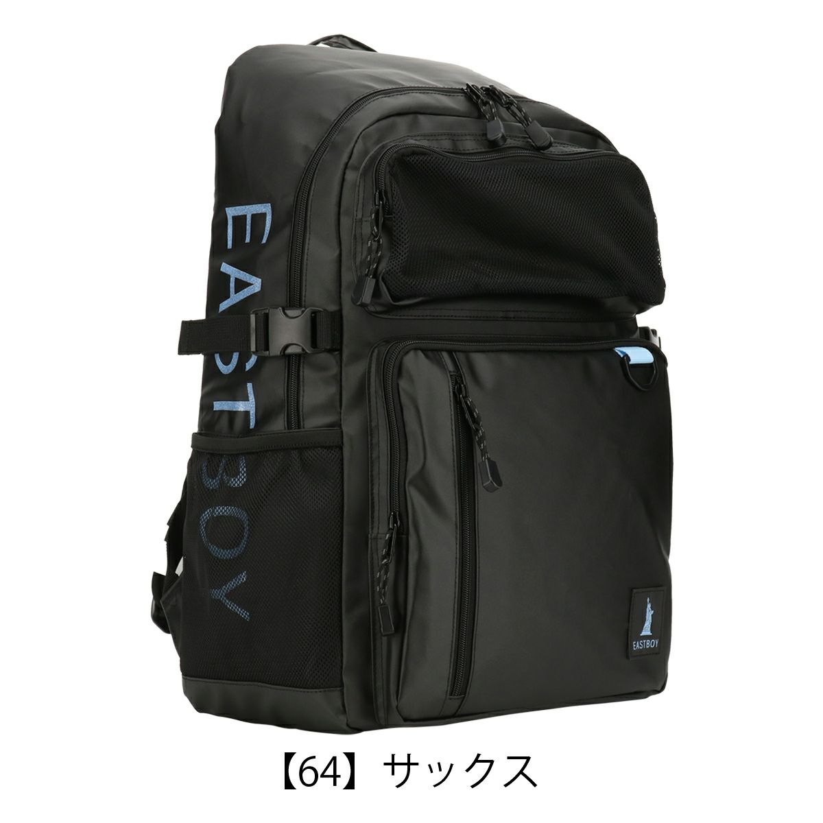 【64】サックス