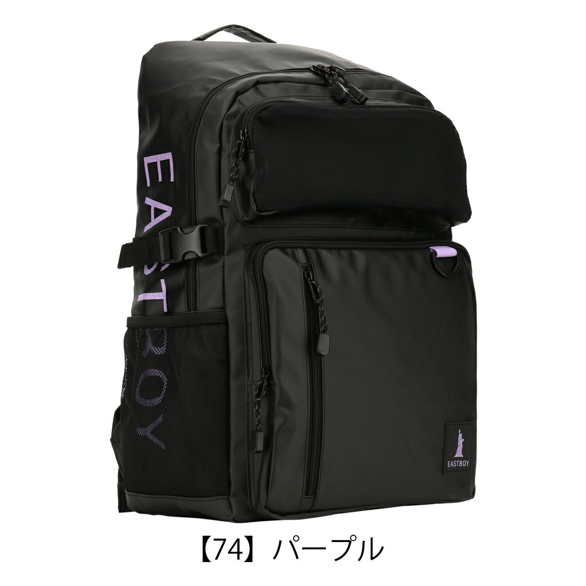 【74】パープル