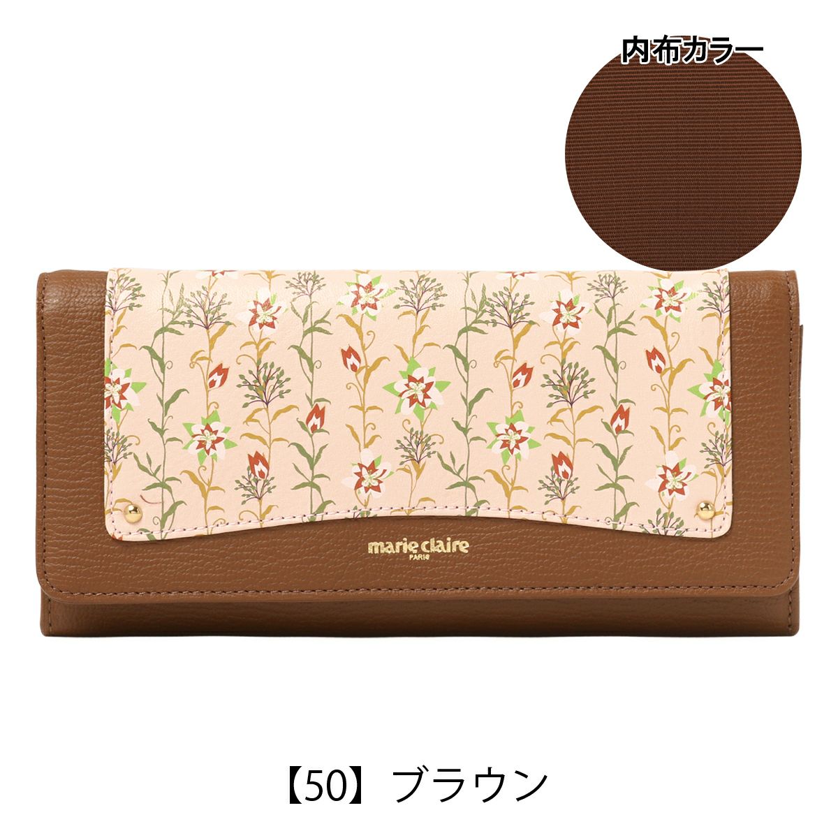 【50】ブラウン