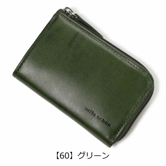 【60】グリーン