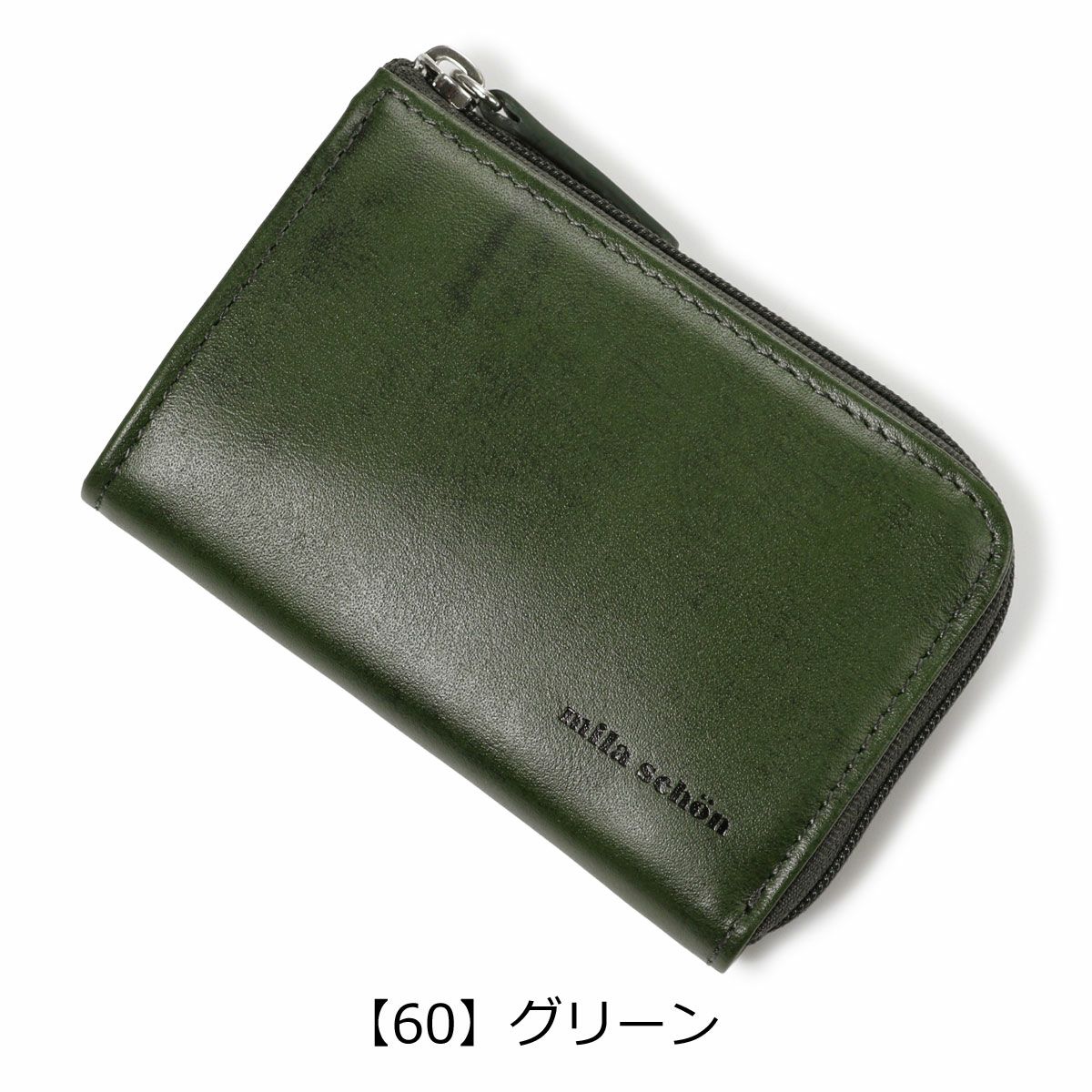 【60】グリーン