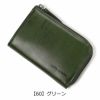 【60】グリーン