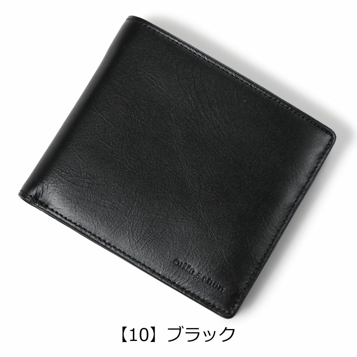 【10】ブラック