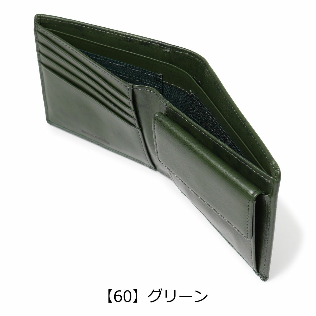  【60】グリーン