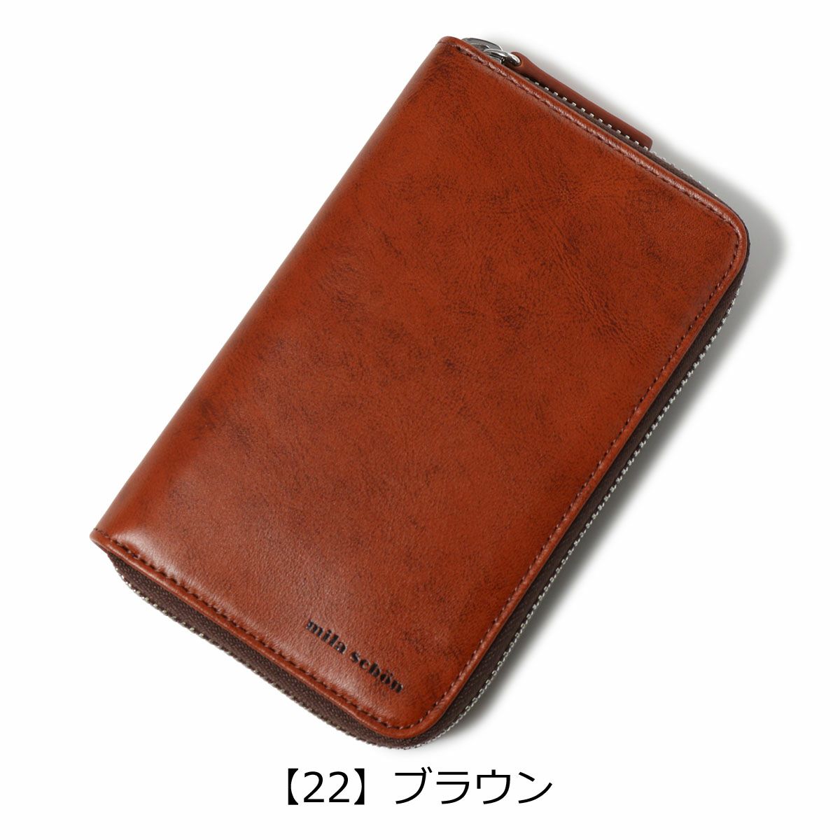  【22】ブラウン